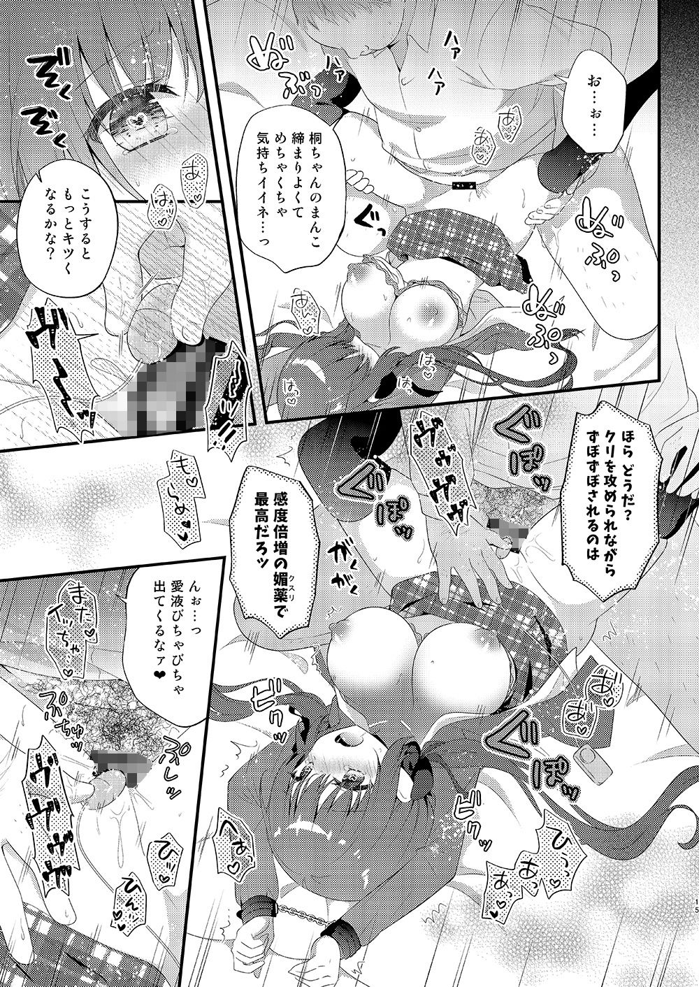 サンプル画像6:パパ活初心者桐花ちゃん2かいめ！(むらさきいろのよる) [d_270629]