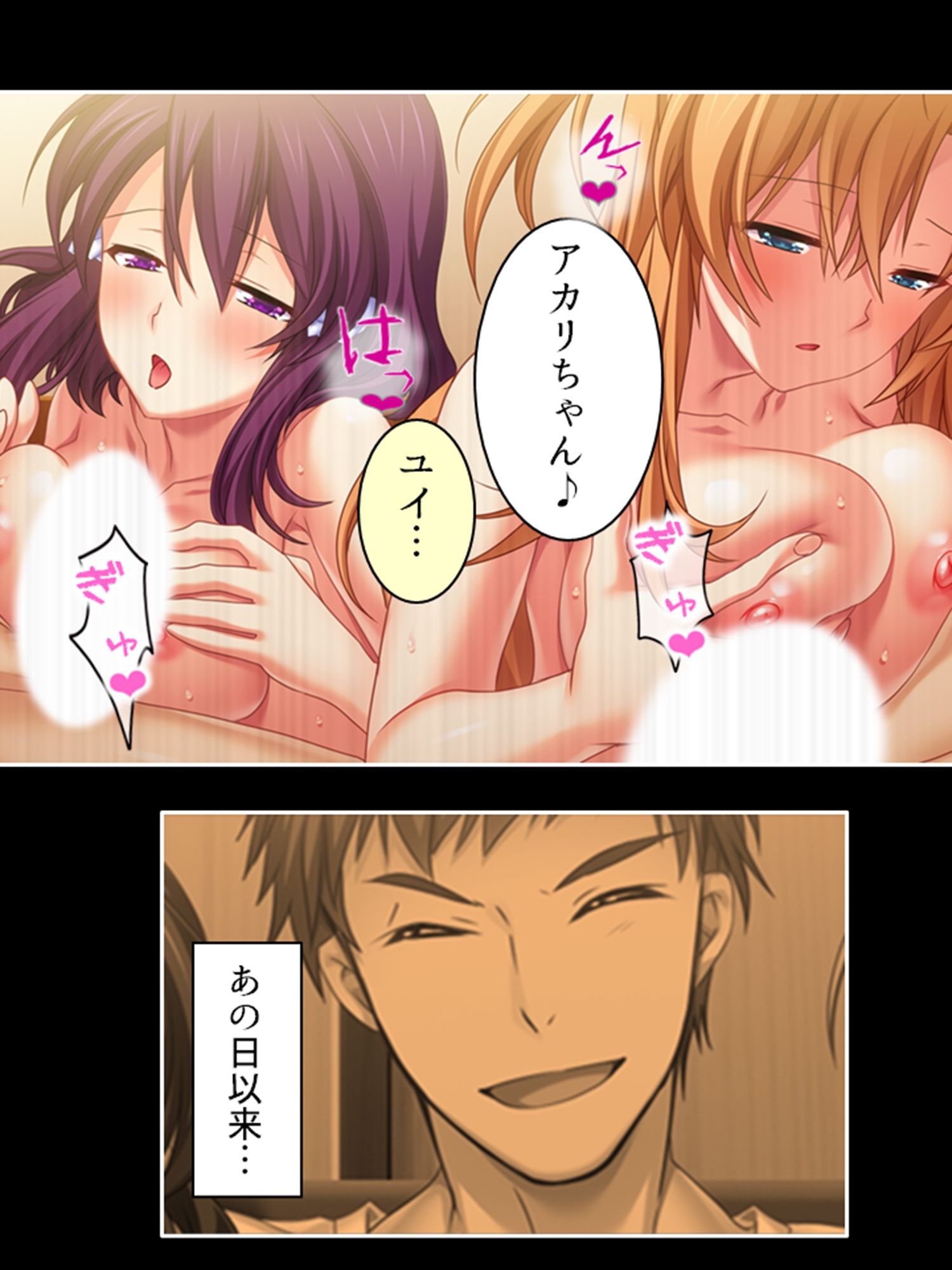 サンプル画像5:二人の幼馴染は俺とアイツと交わり続ける 5巻(悶々堂) [d_270651]