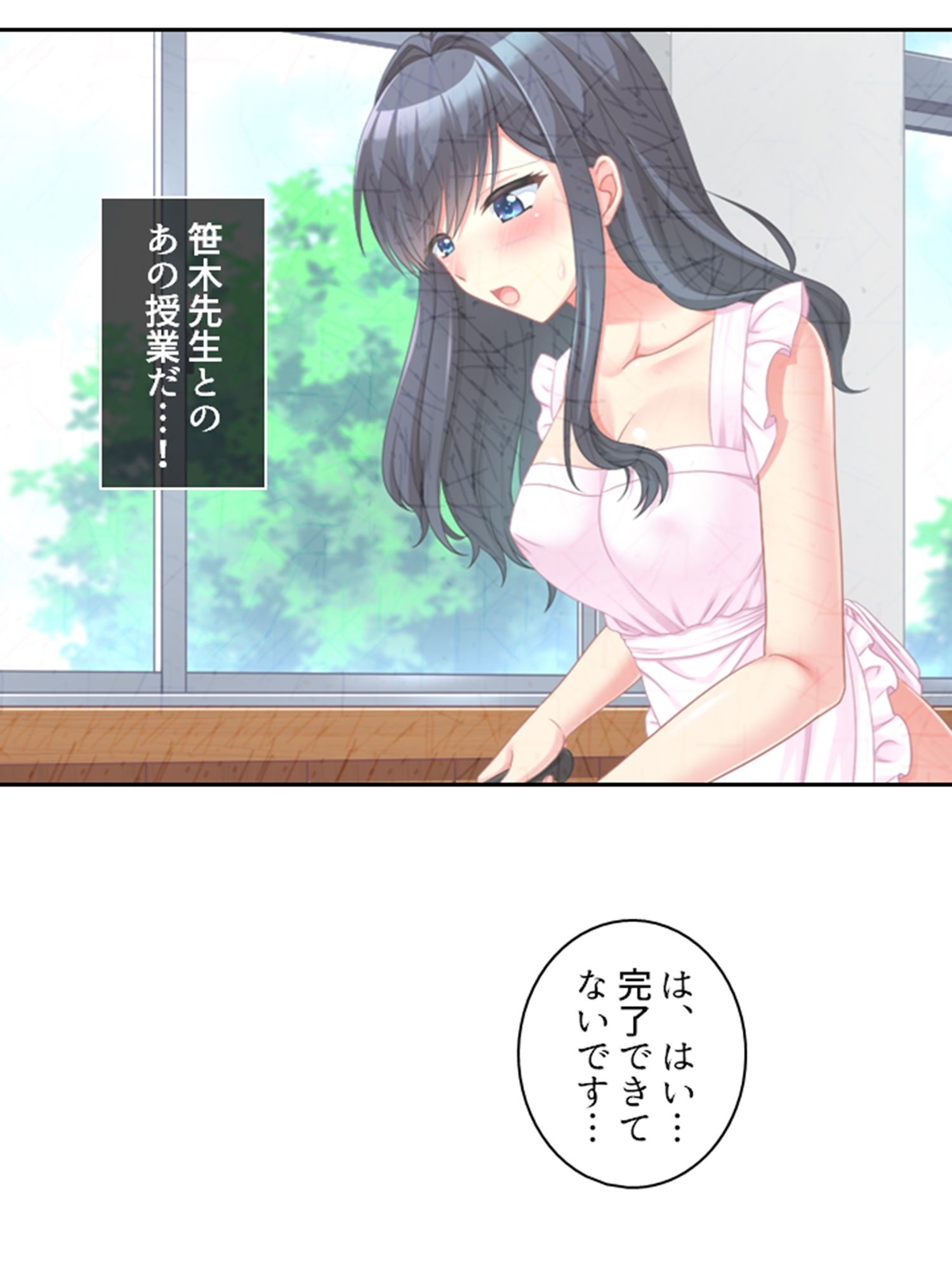 サンプル画像6:夫のために教師とえっち！淫らに染まりゆく清純人妻 3巻(アロマコミック) [d_270654]