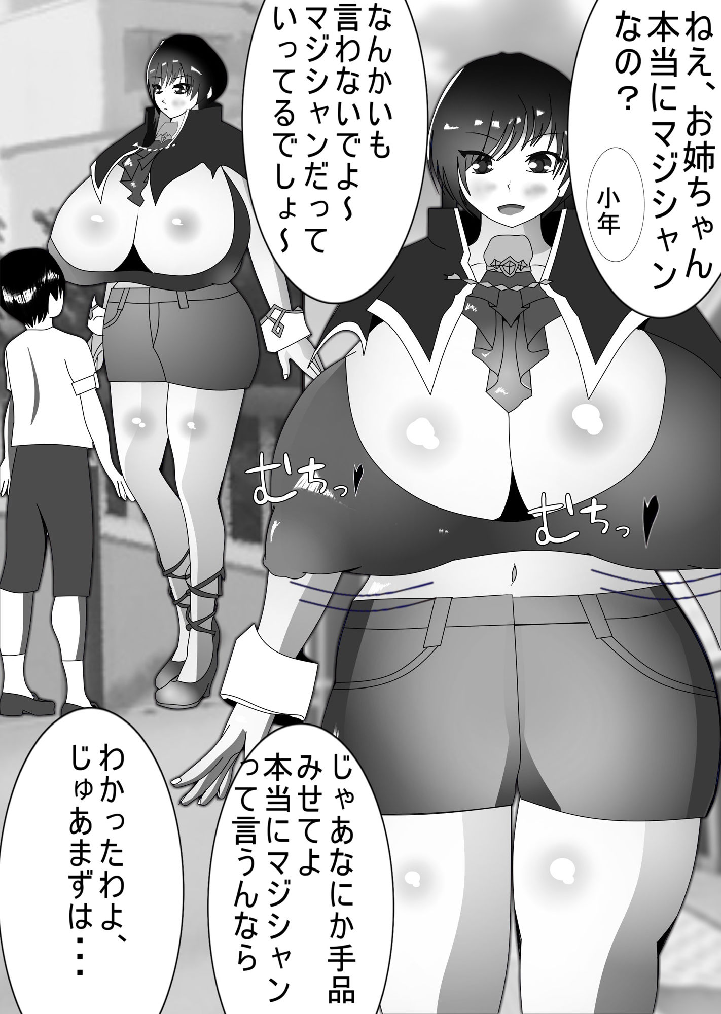 サンプル画像1:ムチムチマジシャン 短編(みゅね) [d_270662]