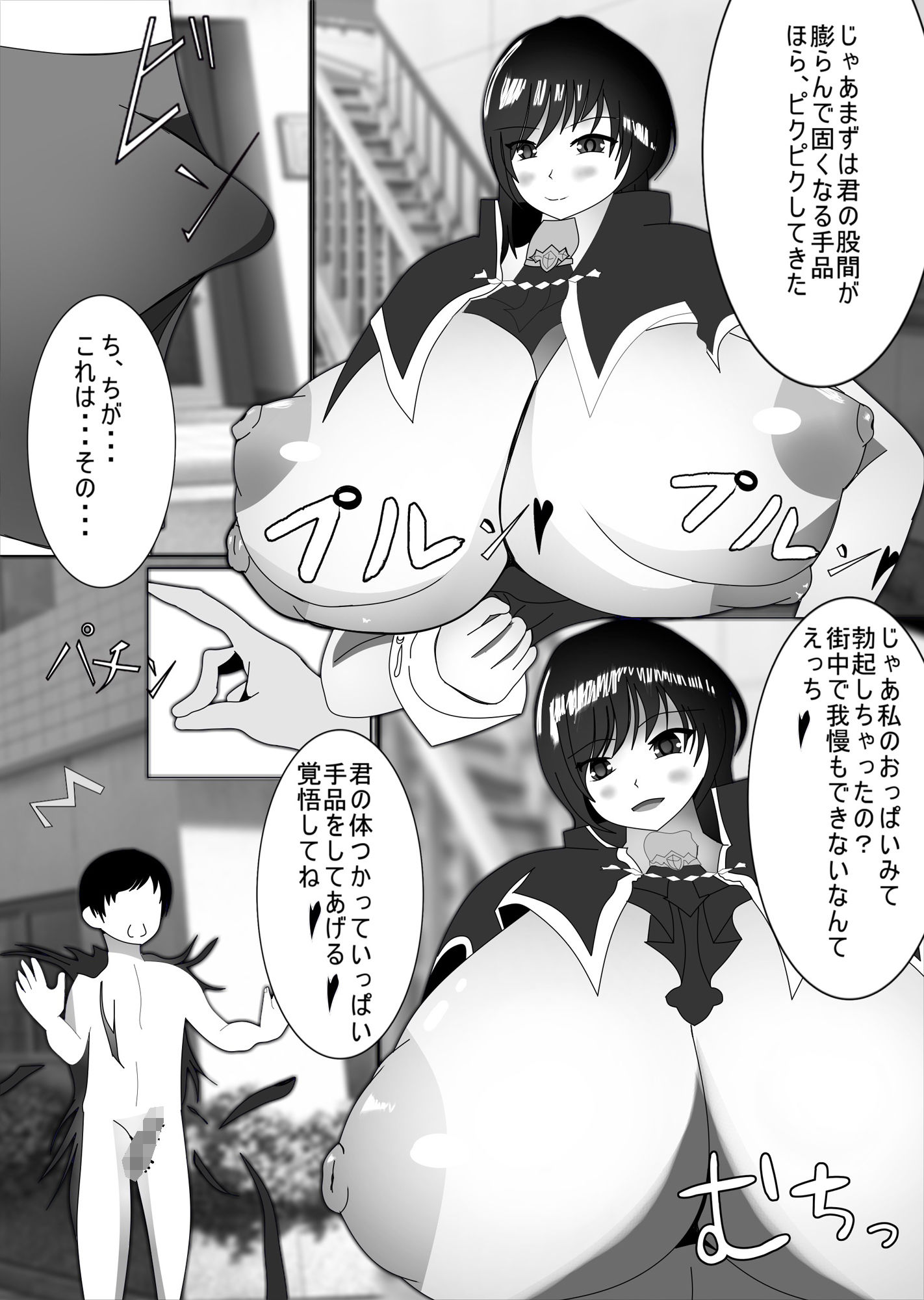 サンプル画像2:ムチムチマジシャン 短編(みゅね) [d_270662]