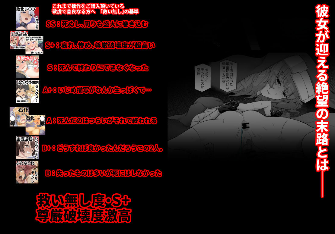 サンプル画像6:人格排泄アンドロイド〜人類のために戦ったのに用済み廃棄処分〜(ゴ太郎のオールナイトファック) [d_270682]