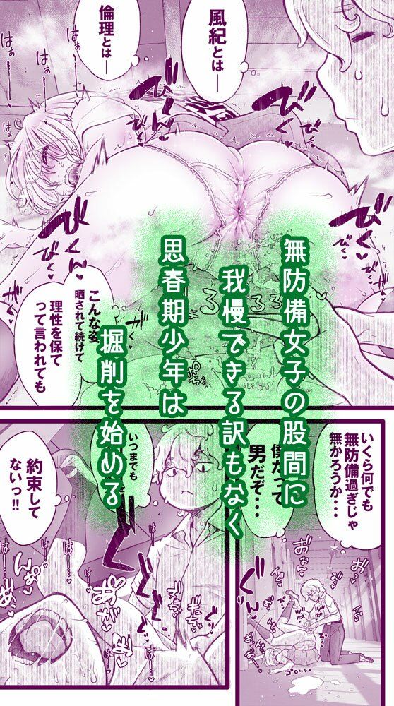 サンプル画像3:えっちなマッマ（3）とえっちなムスメ(委員長のやばいヤツ屋) [d_270683]