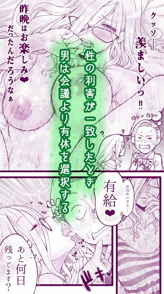 サンプル画像4:えっちなマッマ（3）とえっちなムスメ(委員長のやばいヤツ屋) [d_270683]