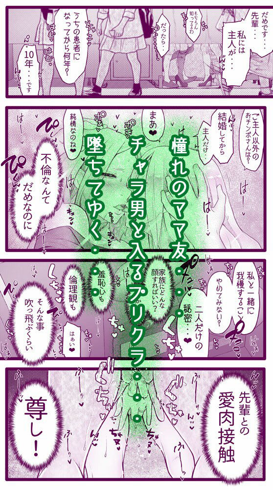 サンプル画像6:えっちなマッマ（3）とえっちなムスメ(委員長のやばいヤツ屋) [d_270683]