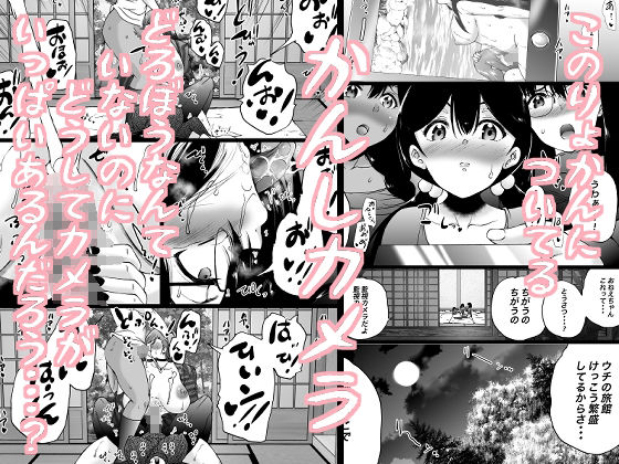 サンプル画像4:旅館はふたなりハーレム-ふたなり母娘と定点カメラ-(和原工房) [d_270705]