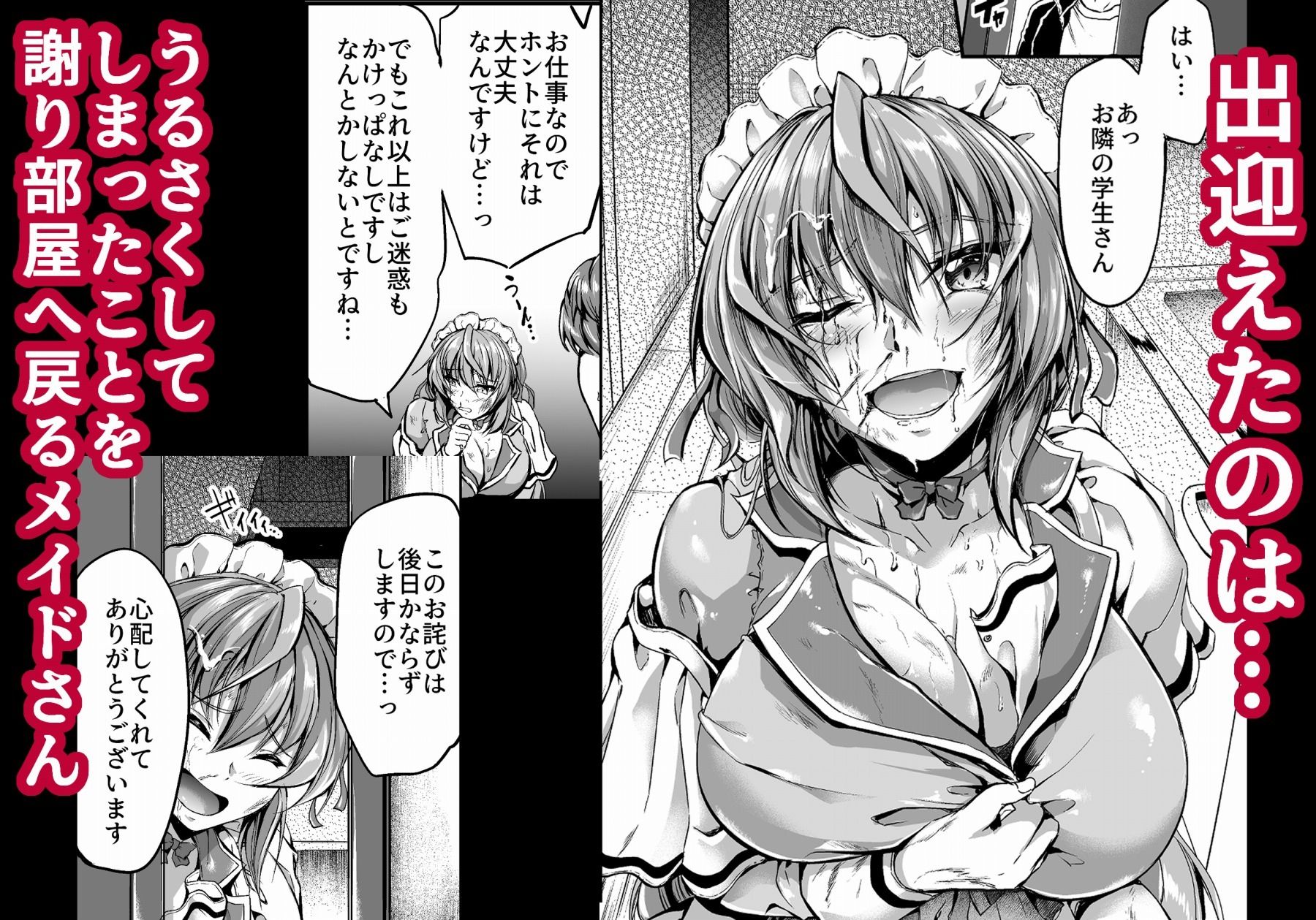 サンプル画像3:ご主人様の仰せのままに〜家事から性処理、ストレス発散までなんでもやりますよ！〜(キャンベル議長) [d_270709]