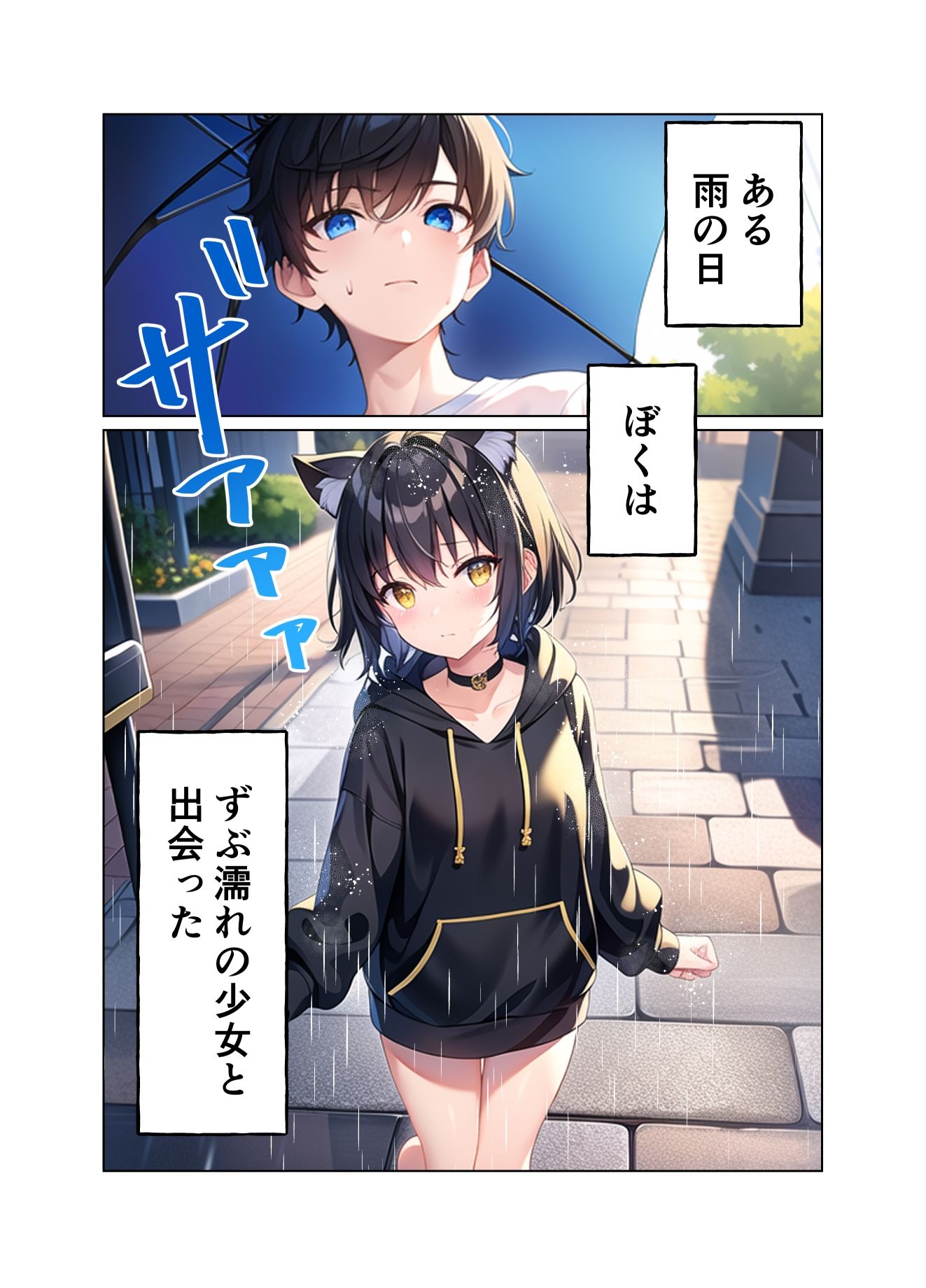 サンプル画像1:ネコミミしょうじょにごほうしさせたい！(にゃんたずむ) [d_270722]