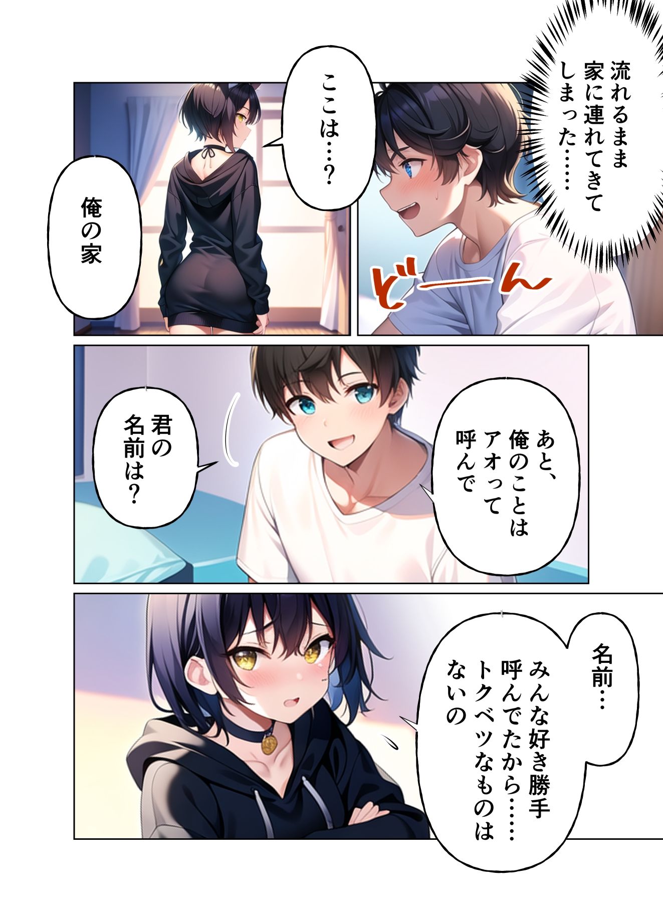 サンプル画像3:ネコミミしょうじょにごほうしさせたい！(にゃんたずむ) [d_270722]