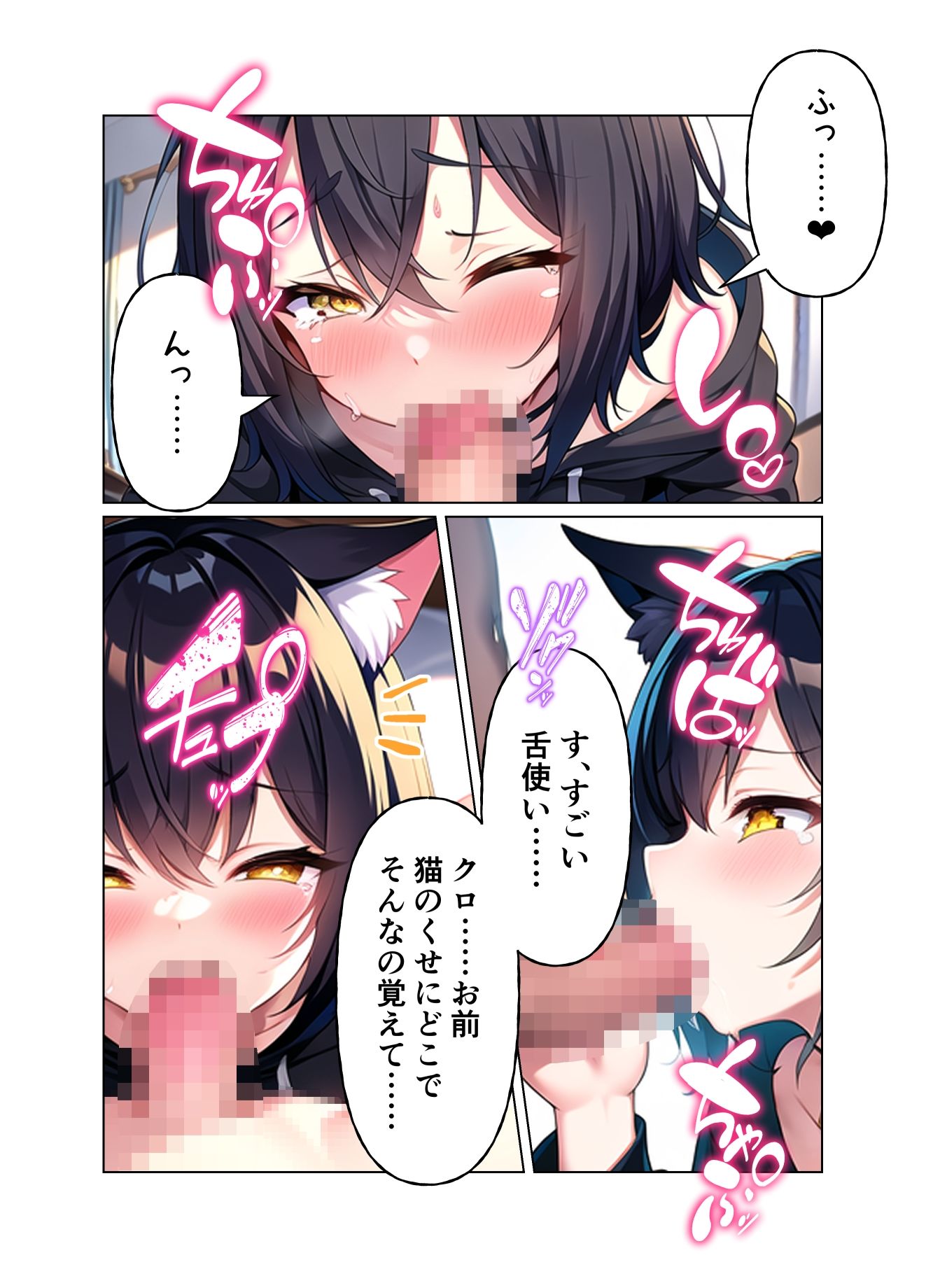 サンプル画像5:ネコミミしょうじょにごほうしさせたい！(にゃんたずむ) [d_270722]