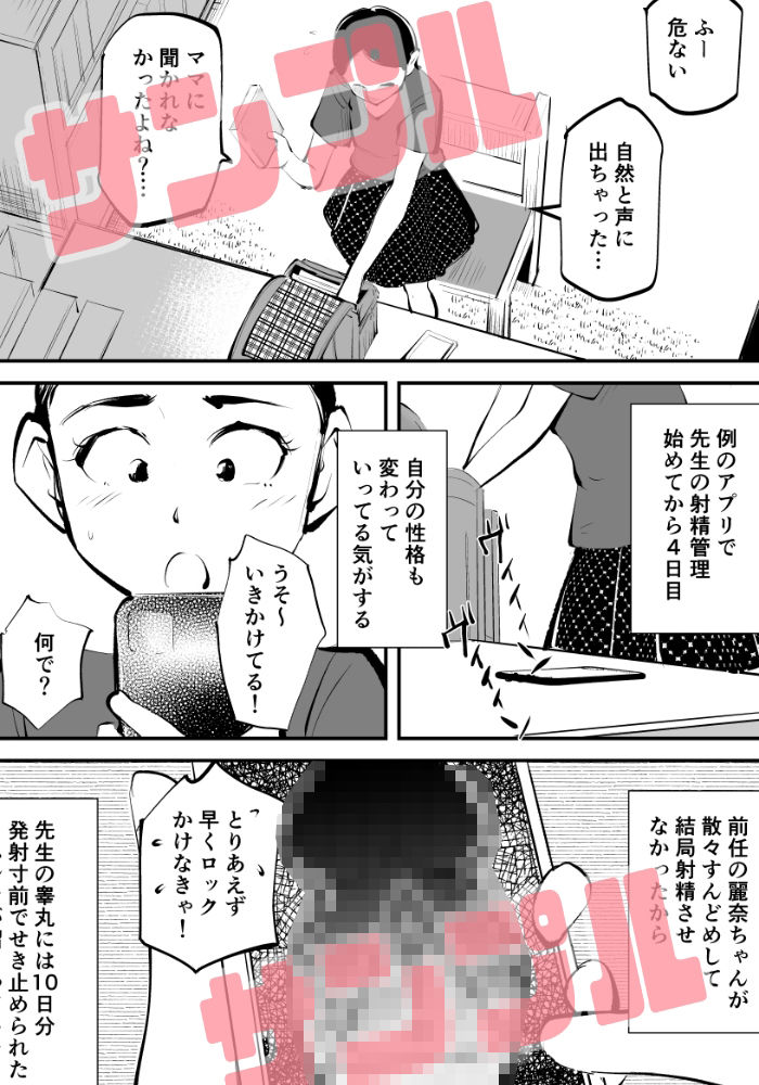 サンプル画像1:ちんぽ飼育係3(ピーカン) [d_270737]