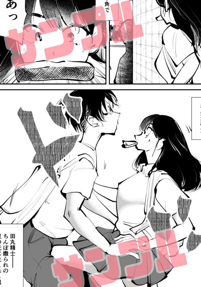 サンプル画像3:ちんぽ飼育係3(ピーカン) [d_270737]