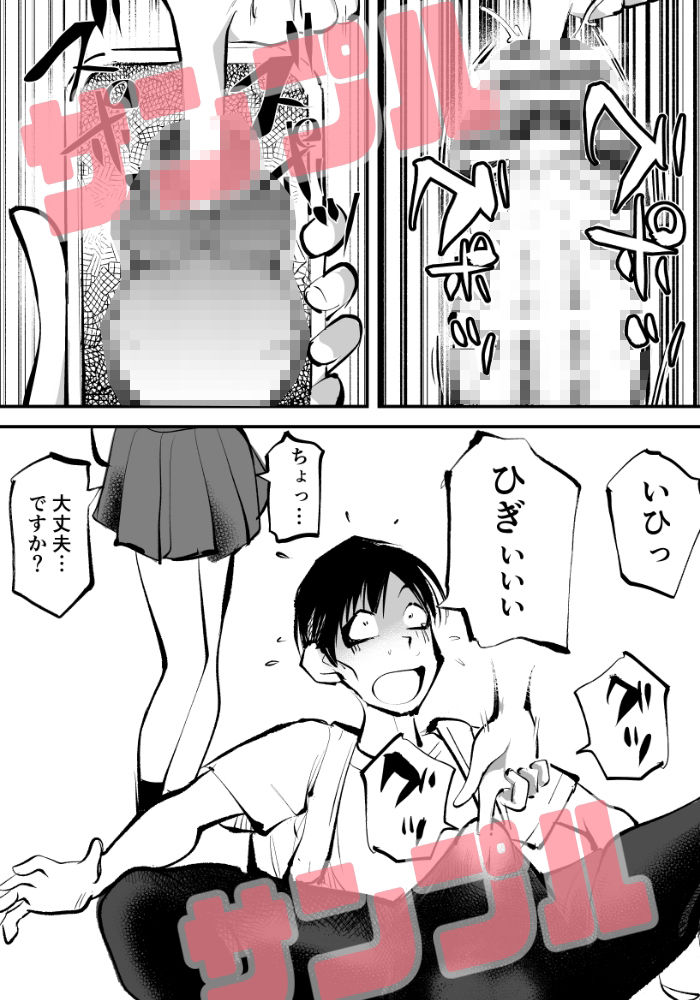 サンプル画像5:ちんぽ飼育係3(ピーカン) [d_270737]