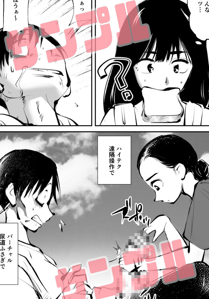 サンプル画像6:ちんぽ飼育係3(ピーカン) [d_270737]