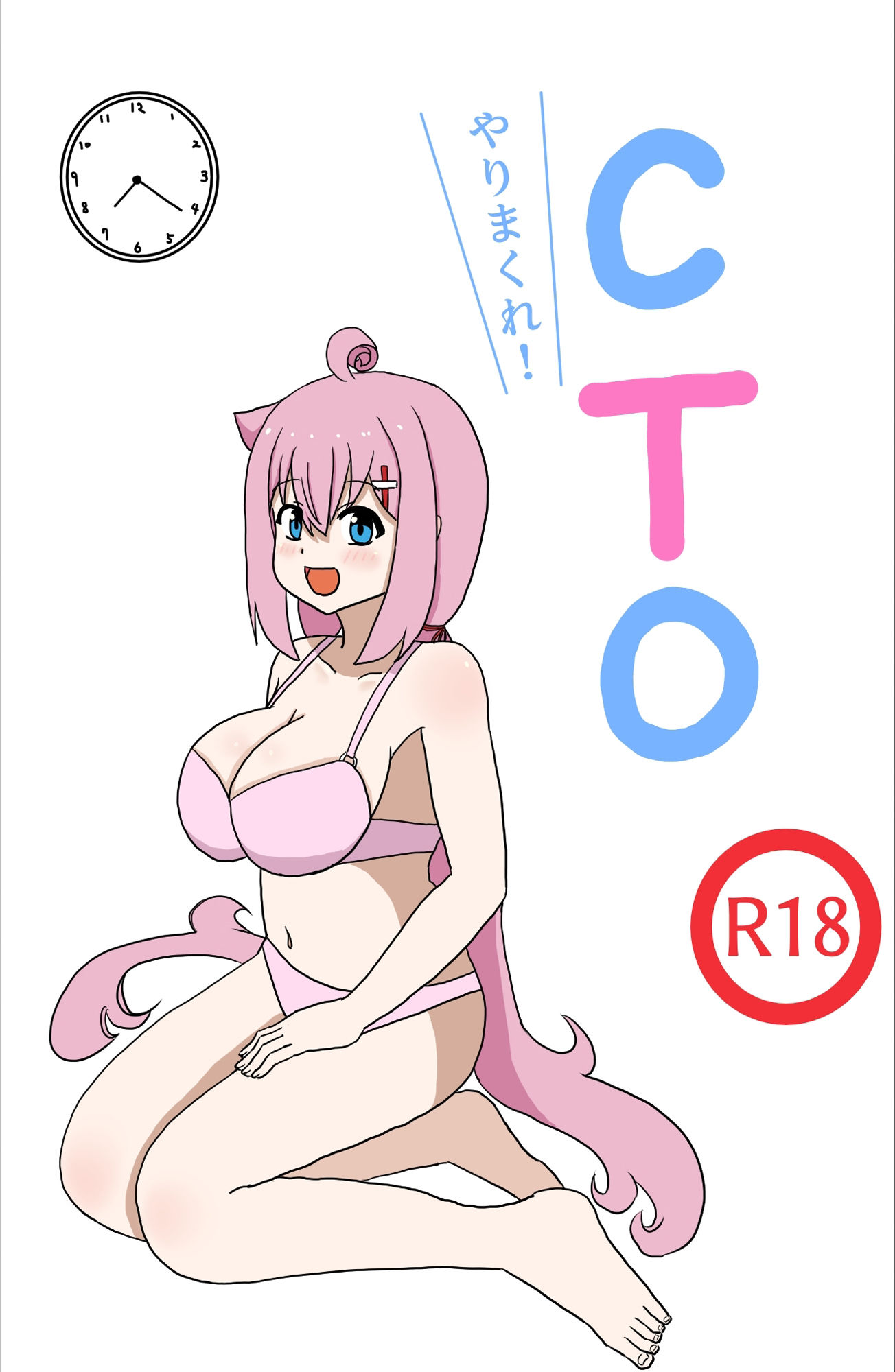 サンプル画像1:やりまくれ！CTO(白黒丘) [d_270740]