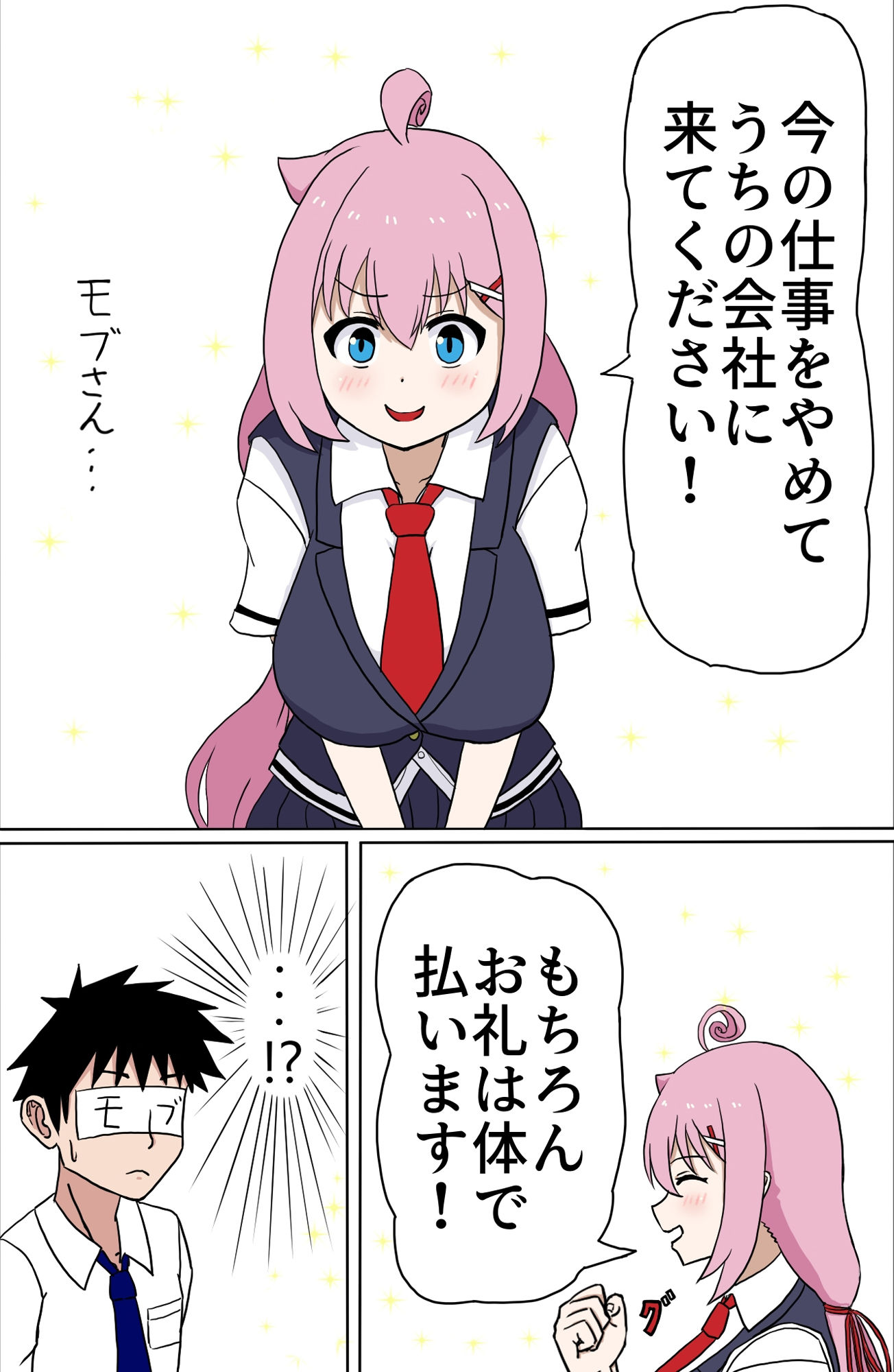 サンプル画像2:やりまくれ！CTO(白黒丘) [d_270740]