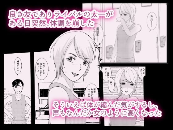 サンプル画像1:女体化した親友とラブラブ生活を送りたい！(いわしっこくらぶ) [d_270768]