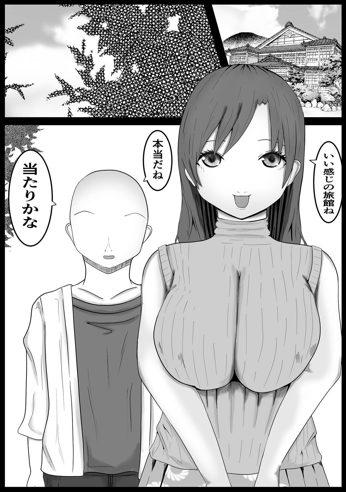 サンプル画像1:温泉で夫婦交換その一(キタキツネ) [d_270769]