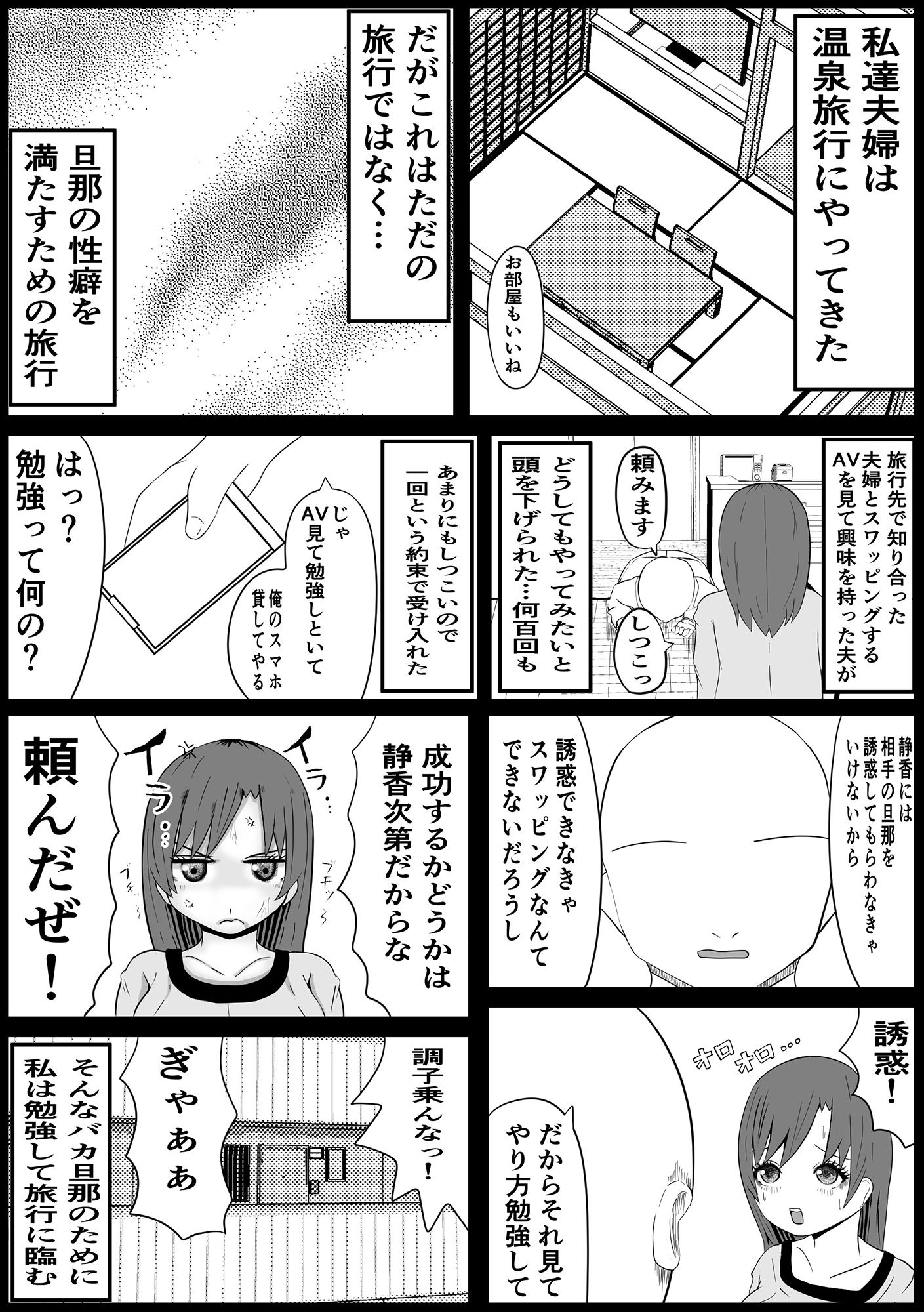 サンプル画像2:温泉で夫婦交換その一(キタキツネ) [d_270769]