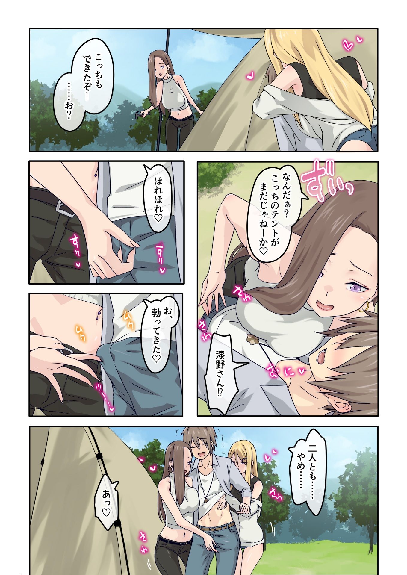 サンプル画像2:ぎゃるキャン〜サークルを作ったら女の子ばかり集まってきた話〜(TJ_studio) [d_270774]