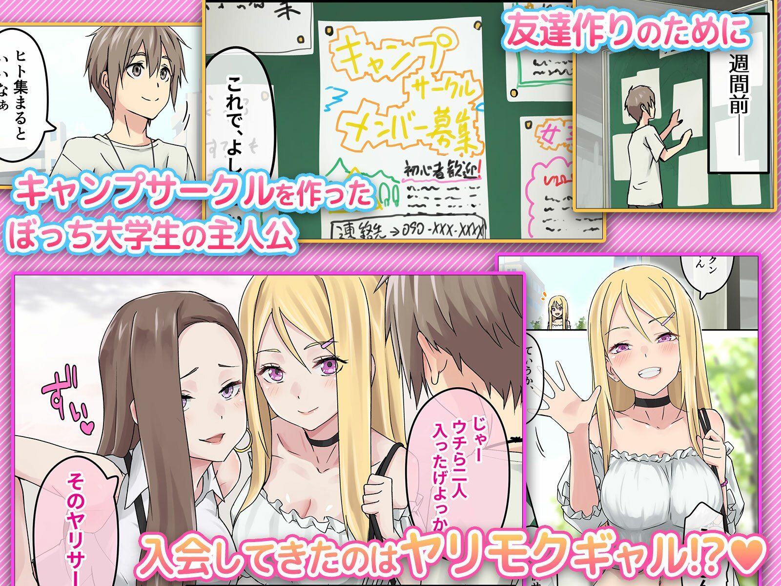 サンプル画像5:ぎゃるキャン〜サークルを作ったら女の子ばかり集まってきた話〜(TJ_studio) [d_270774]