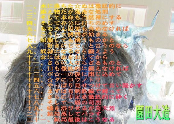 サンプル画像1:鬼畜市長の嗜虐は狂乱(爆田鶏書肆) [d_270778]