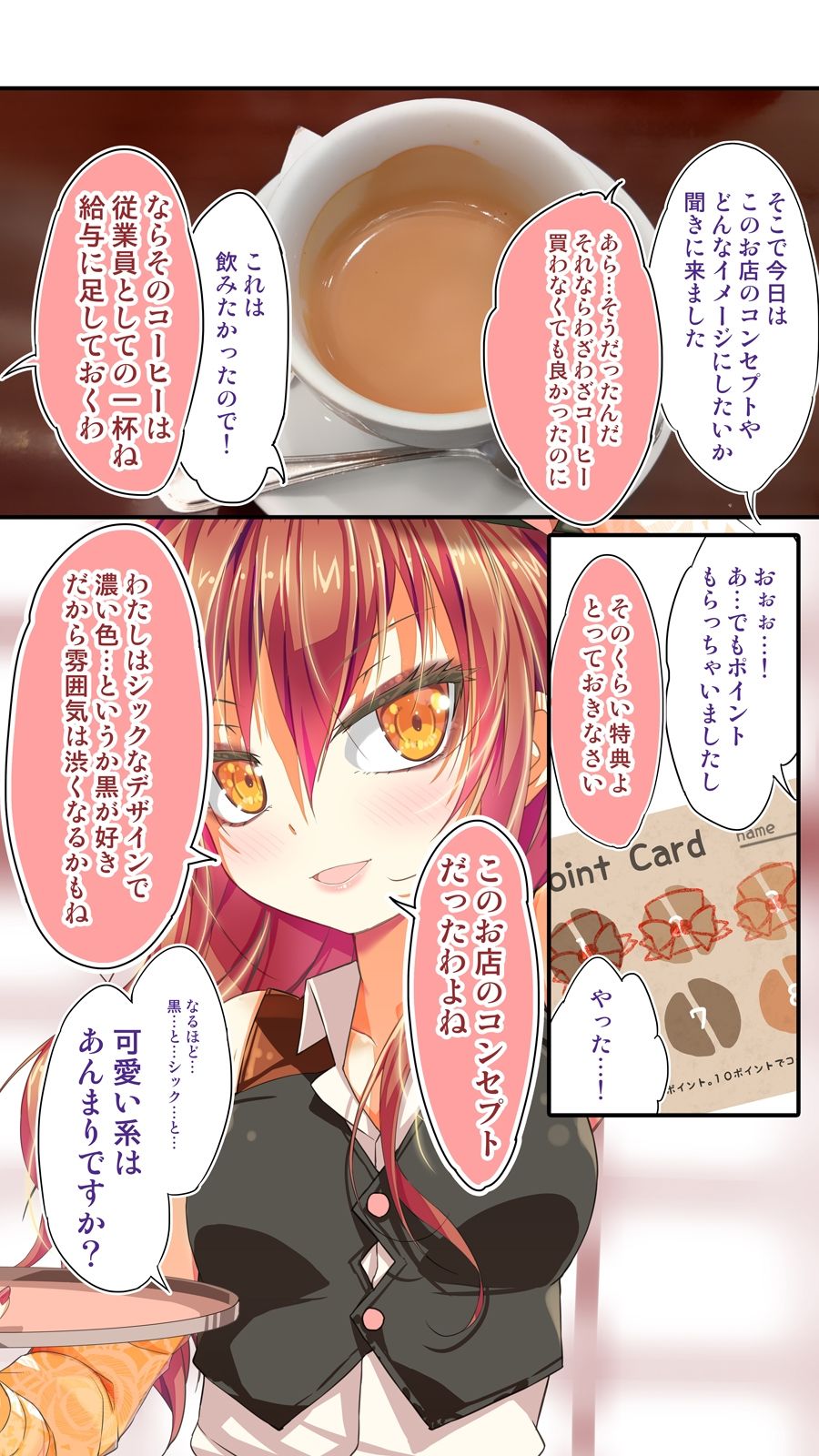 サンプル画像2:不愛想なカフェ店員に恋する話4(ツキヨミ) [d_270787]