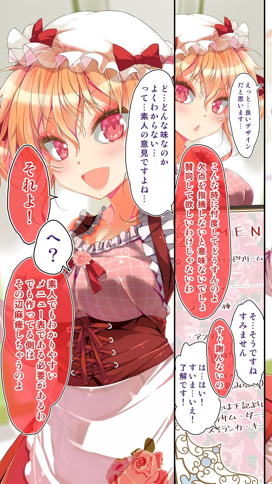 サンプル画像4:不愛想なカフェ店員に恋する話4(ツキヨミ) [d_270787]