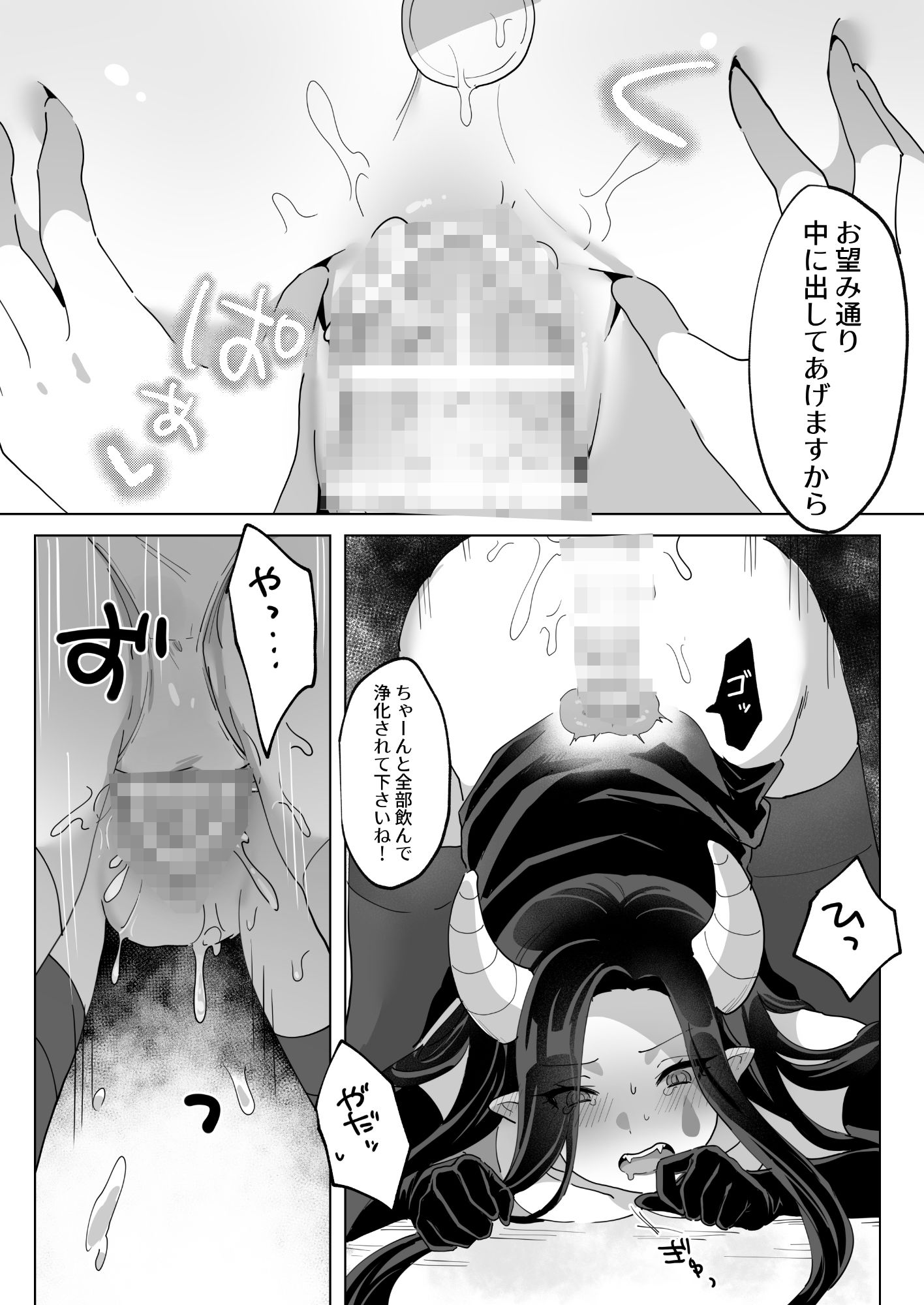 サンプル画像6:魔法少女なんかに負けないんですからっ！(ずたずた子) [d_270791]