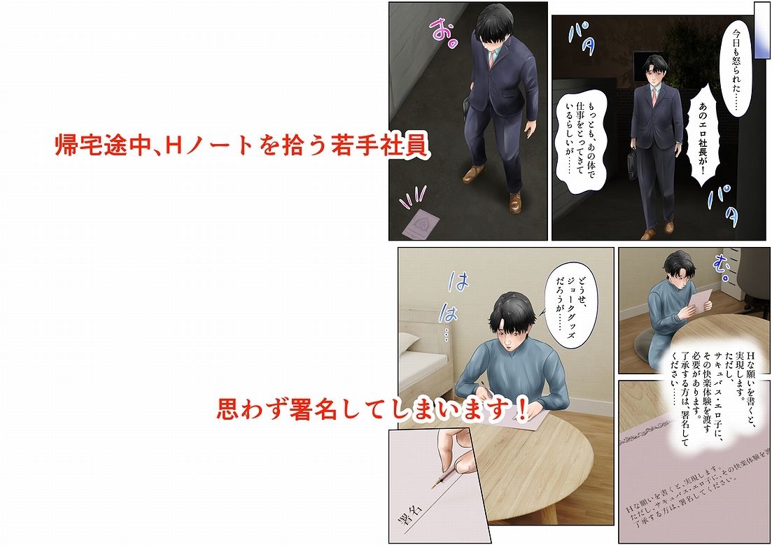 サンプル画像3:Hな願いを叶えるノート BY サキュバス・エロ子 2巻(窪リオンの部屋) [d_270795]