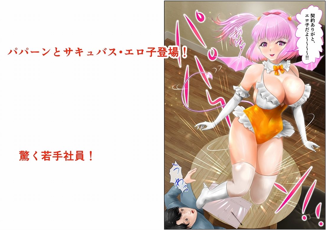 サンプル画像4:Hな願いを叶えるノート BY サキュバス・エロ子 2巻(窪リオンの部屋) [d_270795]