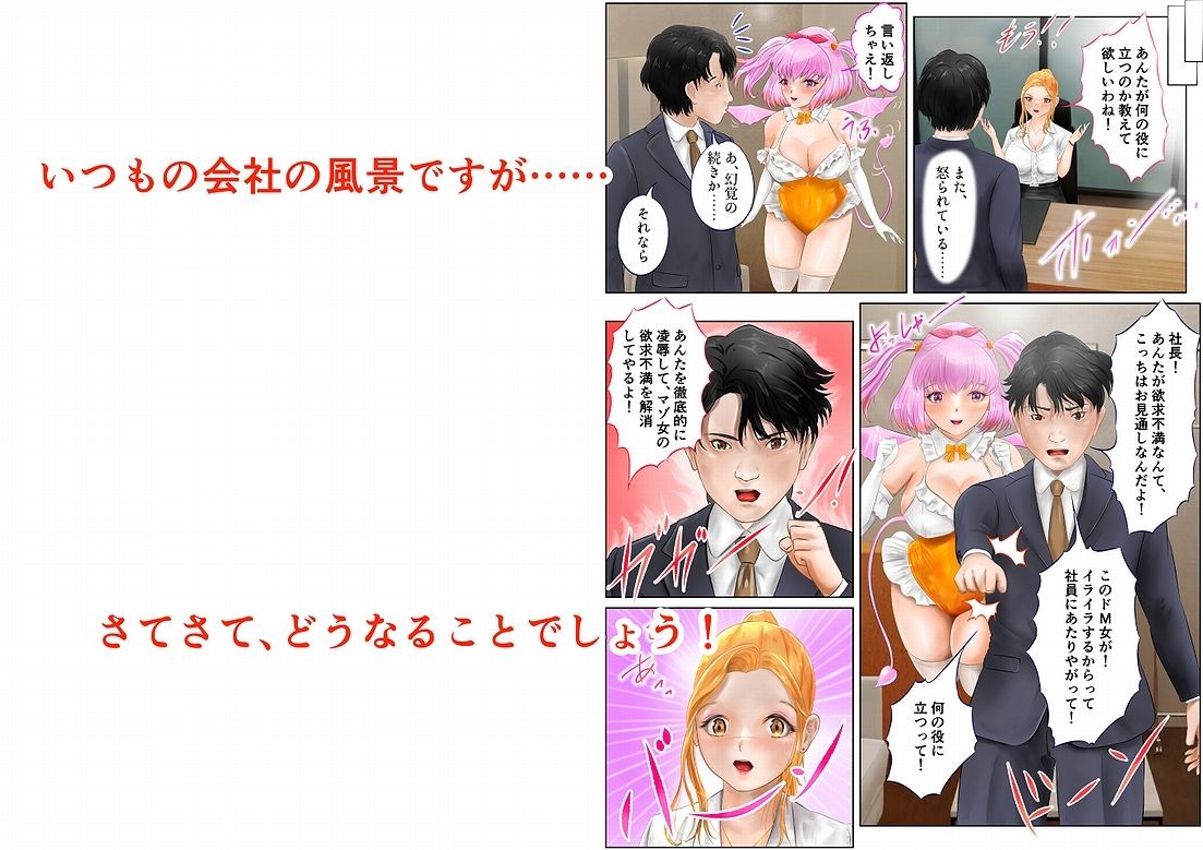 サンプル画像6:Hな願いを叶えるノート BY サキュバス・エロ子 2巻(窪リオンの部屋) [d_270795]