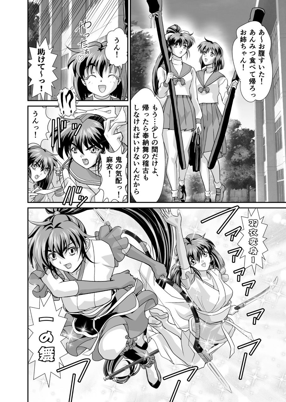 サンプル画像1:憧れの双子巫女を孕ませよう！(千本トリイ) [d_270803]