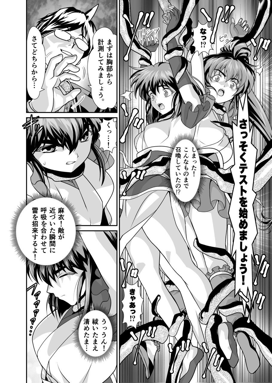 サンプル画像2:憧れの双子巫女を孕ませよう！(千本トリイ) [d_270803]