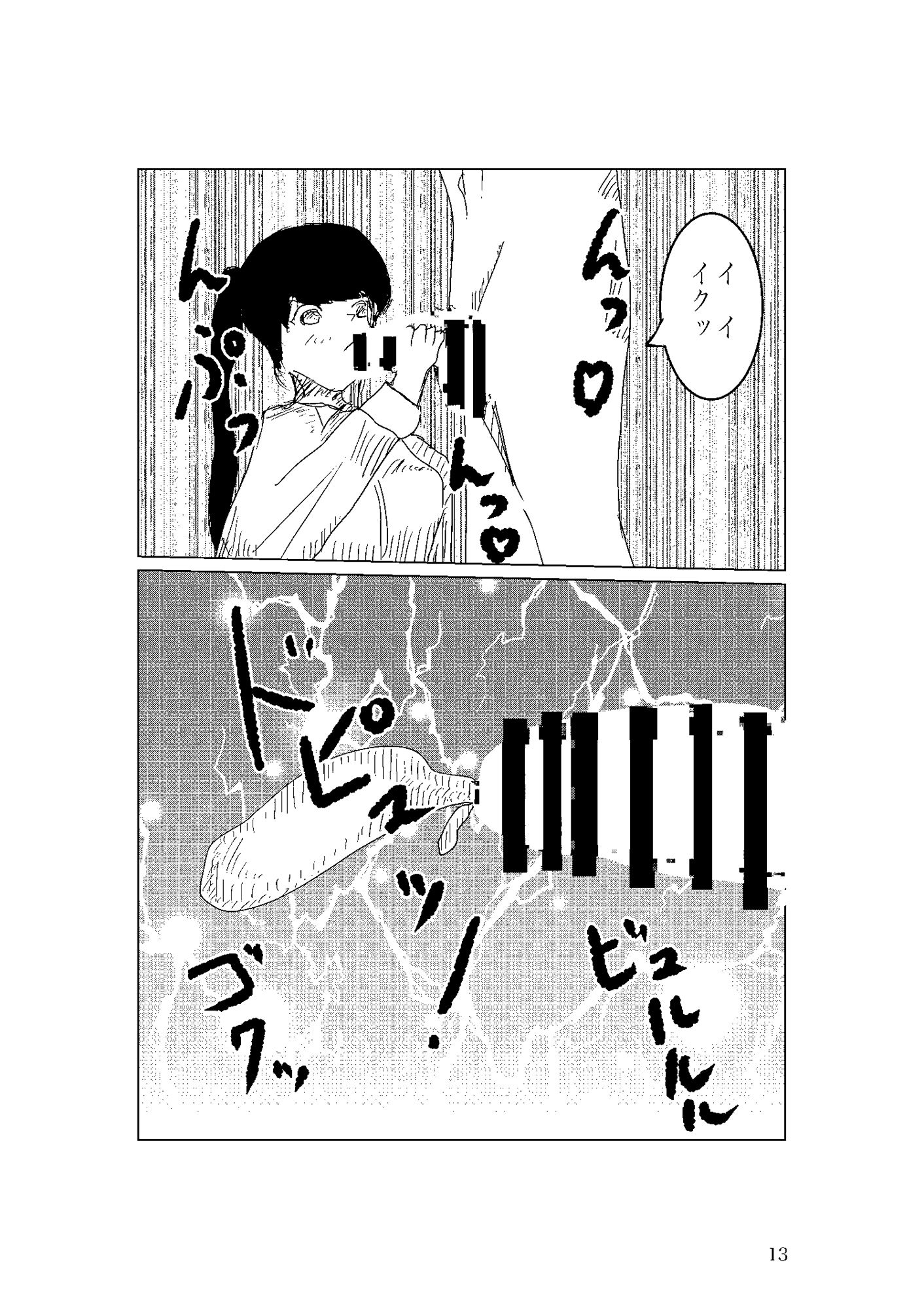 サンプル画像3:寝取られ彼女彼氏(一輪坂) [d_270807]