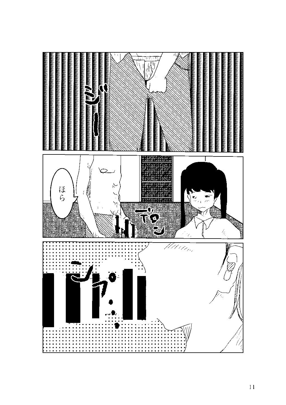 サンプル画像5:寝取られ彼女彼氏(一輪坂) [d_270807]