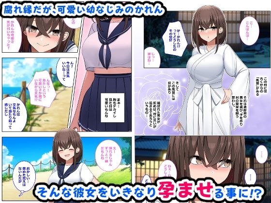 サンプル画像2:「漫画版」孕ませの風習田舎の巨乳J〇とドウテイの僕(ひな丸中将) [d_270812]
