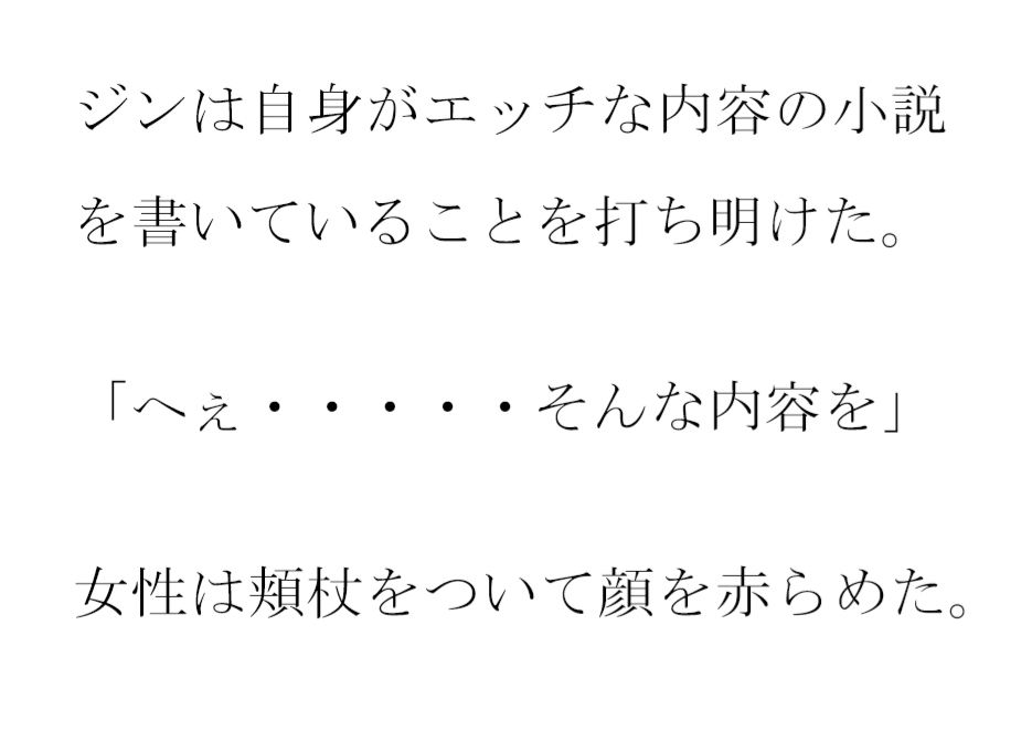 サンプル画像1:カフェで出会った女性三人と速攻で自宅へ(逢瀬のひび) [d_270828]