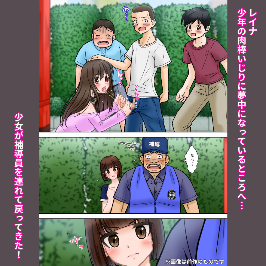 サンプル画像1:魔導警察レイナ 恥辱のお遣いStage2-4(つじもと庵) [d_270837]