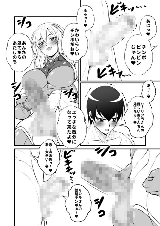 サンプル画像3:ふたなりホモSEXVol.3【推しの女子プロレスラーとおちんちんあ・そ・び】(夜ノヲカズ食堂) [d_270843]