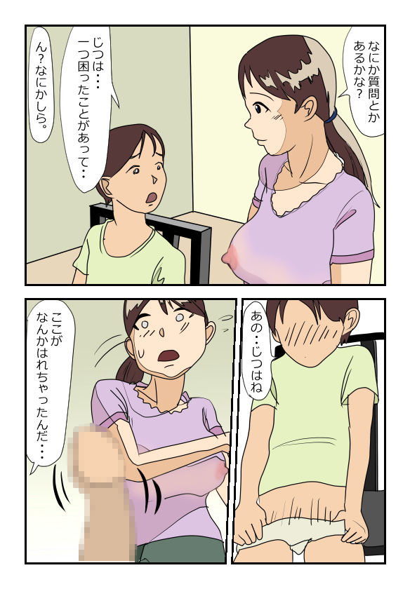 サンプル画像1:【近親相姦体験】ノーブラ天然母さんのピアノレッスンは勃起が止まらなくて困る件(パントマイム) [d_270849]