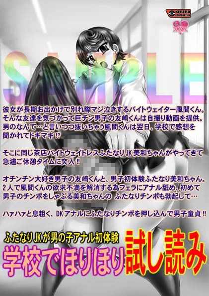 サンプル画像4:配信でジャラジャラ(KEBEROコーポレーション) [d_270856]