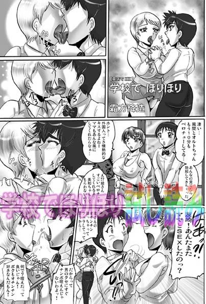 サンプル画像5:配信でジャラジャラ(KEBEROコーポレーション) [d_270856]