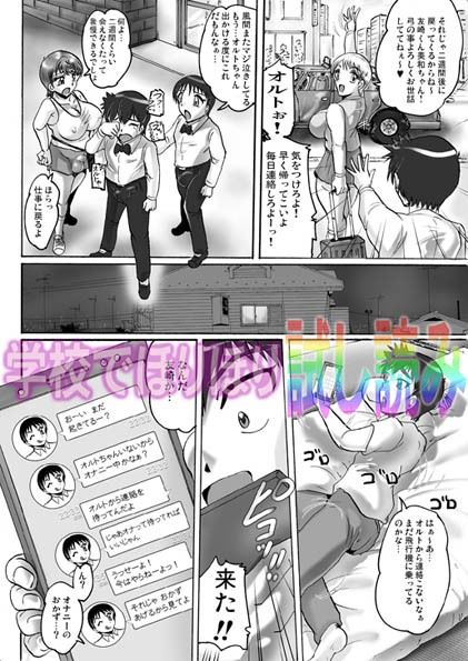 サンプル画像6:配信でジャラジャラ(KEBEROコーポレーション) [d_270856]