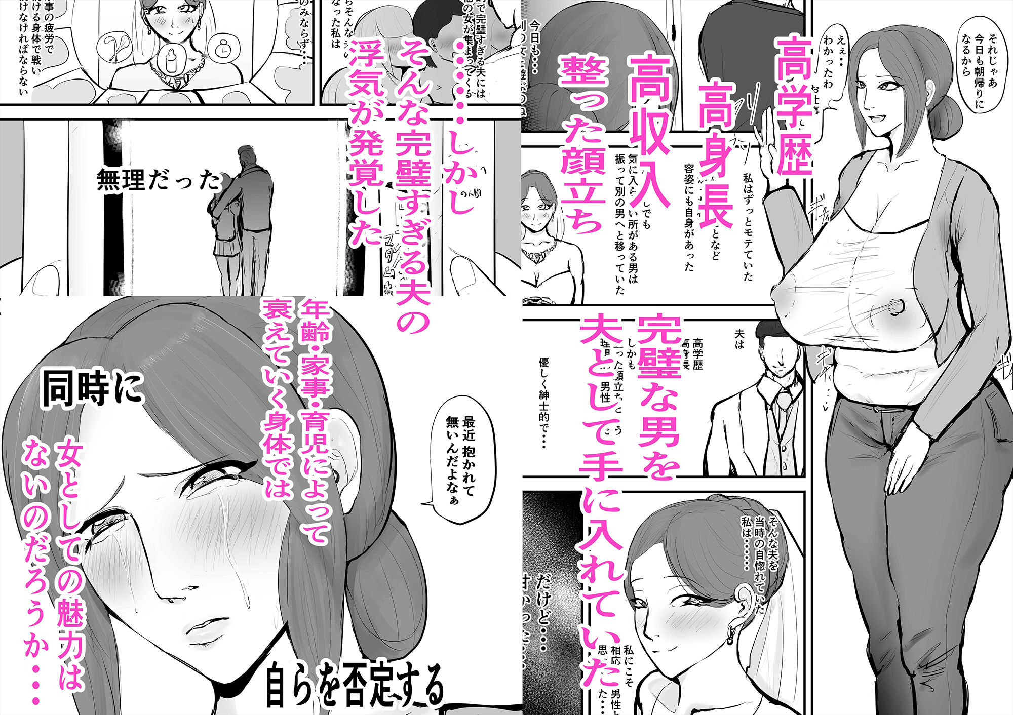 サンプル画像1:あなたじゃイケないの 自惚れ主婦編(ゲ砂焼き鳥) [d_270866]