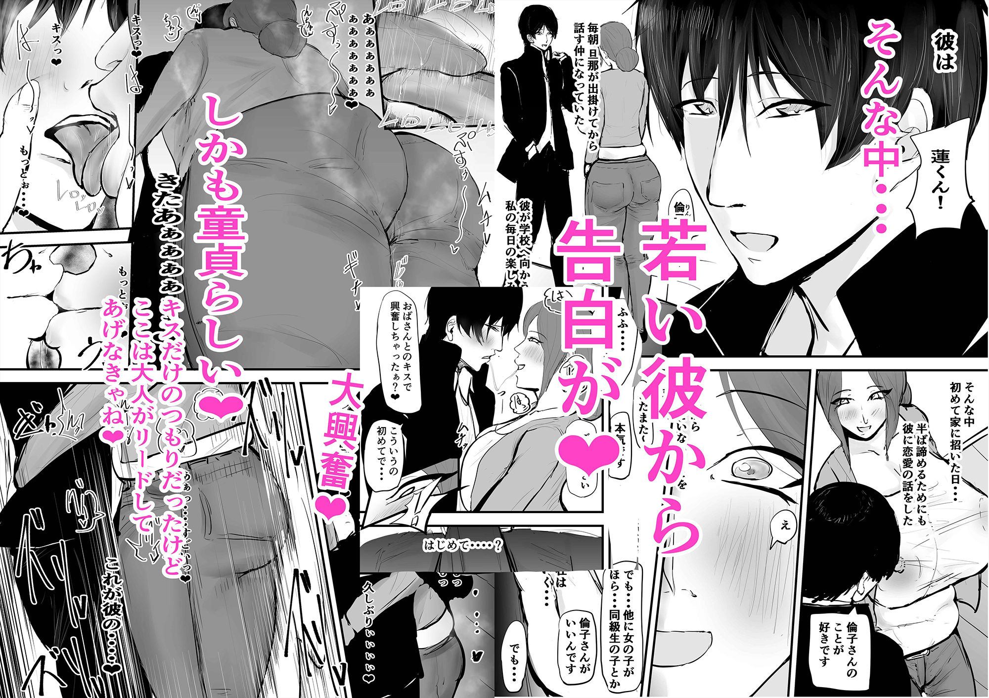 サンプル画像2:あなたじゃイケないの 自惚れ主婦編(ゲ砂焼き鳥) [d_270866]