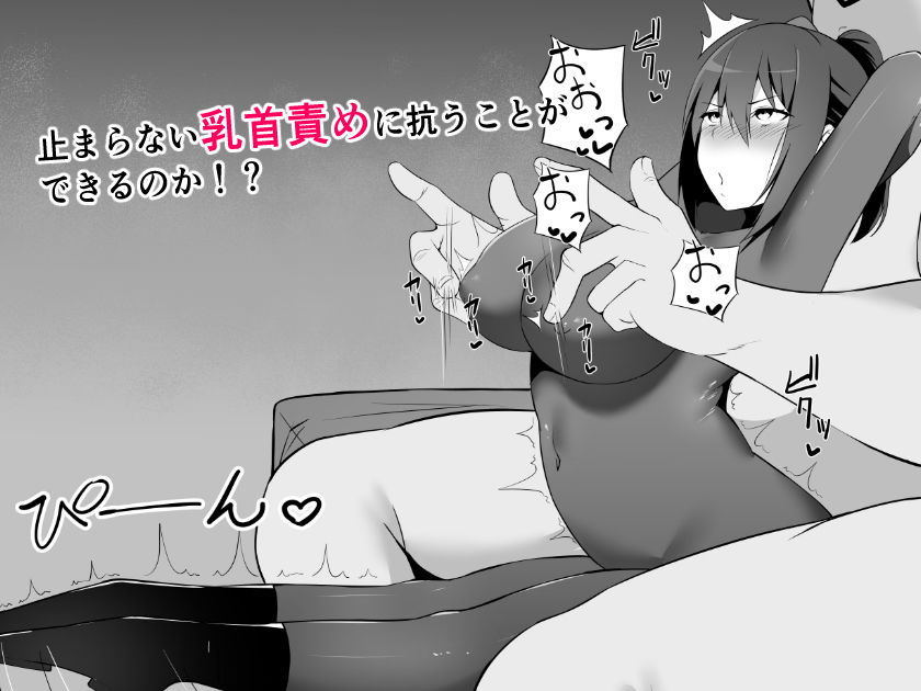 サンプル画像4:女スパイの受難(初代) [d_270873]