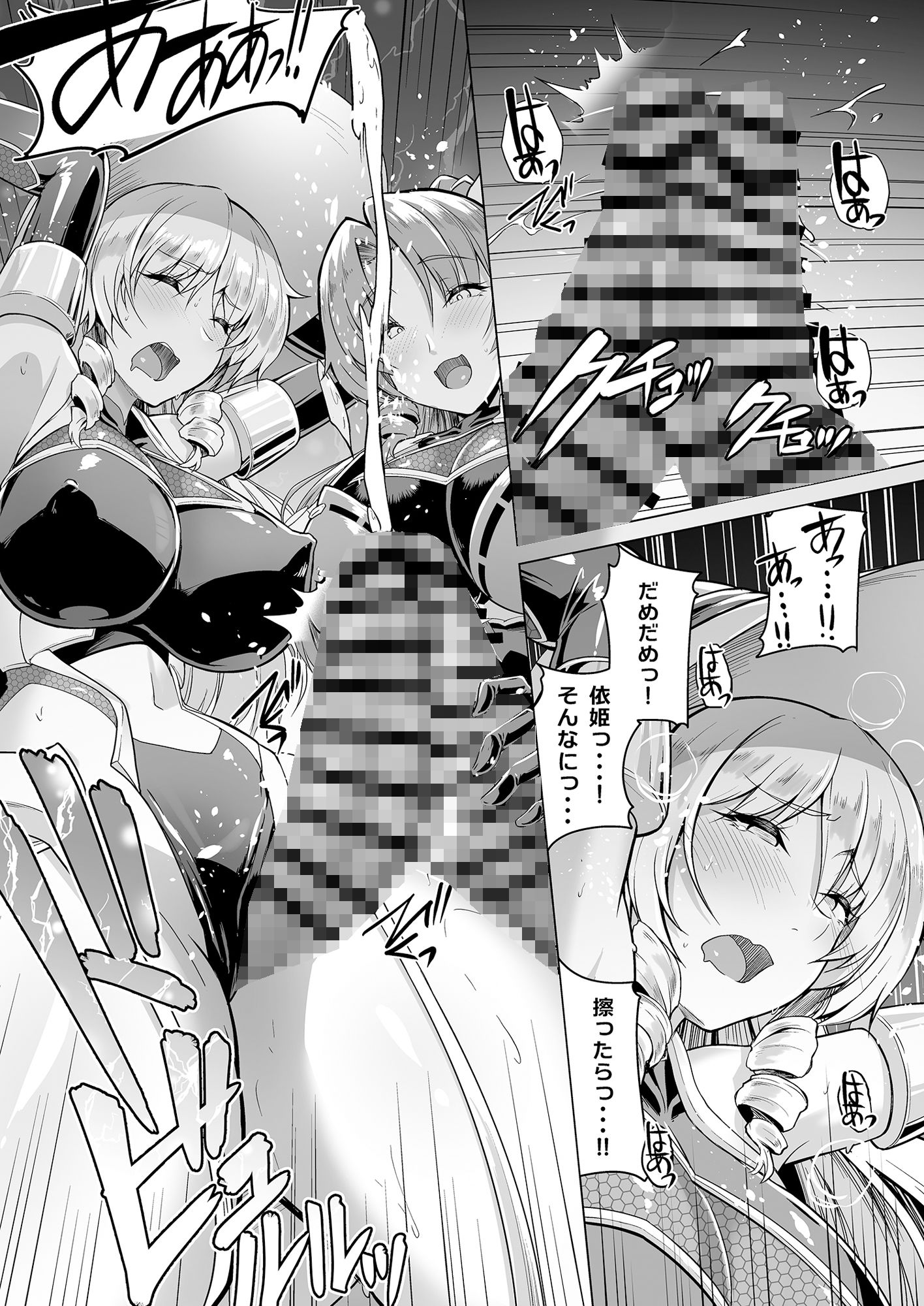 サンプル画像3:対魔巫女ヨリヒメ3-月都陥落-(8cm) [d_270874]