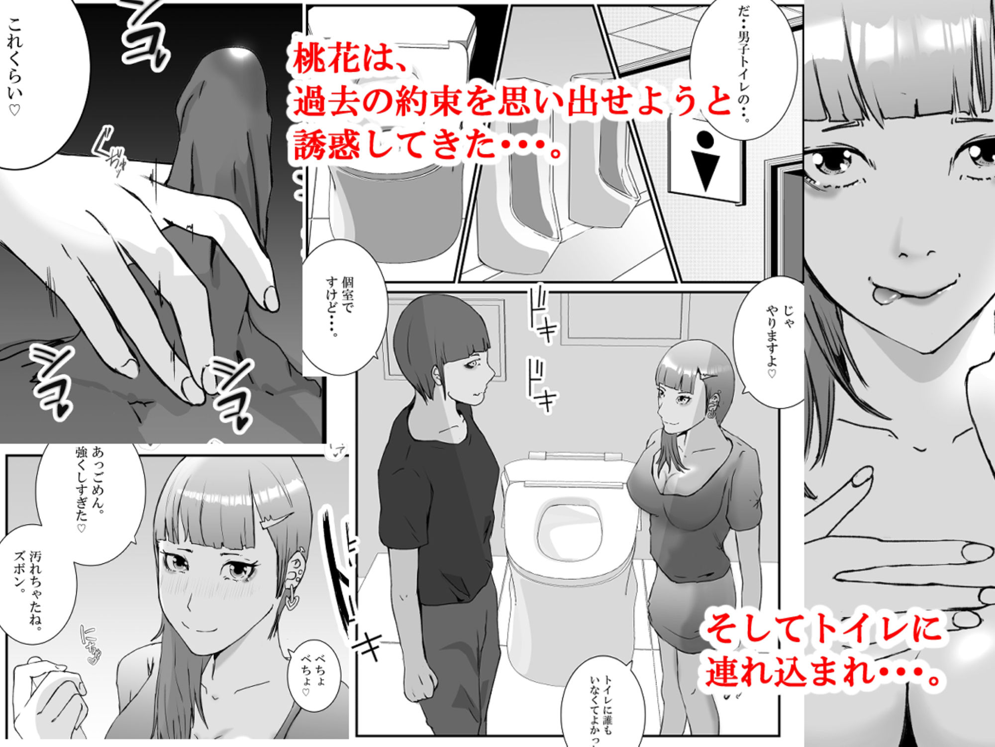 サンプル画像3:5軍だった桃花がアイドルになってて草(高杉 ロキ) [d_270878]