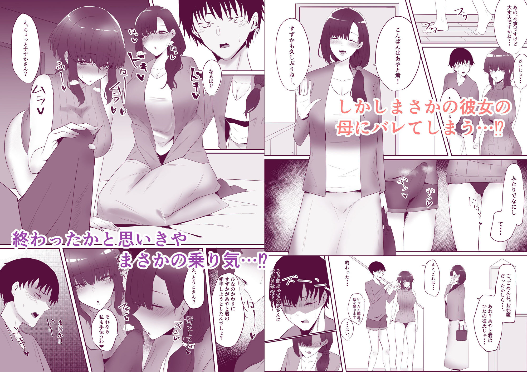 サンプル画像5:彼女の家俗(かがみのなか) [d_270895]